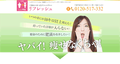 Desktop Screenshot of mimitsubo-refresh.jp