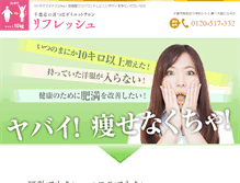 Tablet Screenshot of mimitsubo-refresh.jp